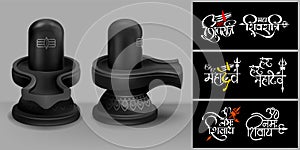 maha shivratri creative shivling illustration with maha shivratri text calligraphy, har har mahadev calligraphy, om namah shivay