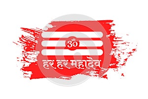 Maha shivratri festival greeting with har har mahadev text