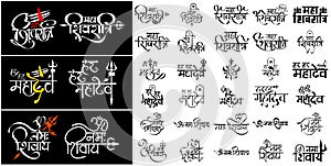 maha shivratri text calligraphy effect, om namah shivaya calligraphy text illustration, har har mahadev calligraphy text photo