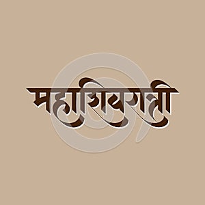 Marathi Hindi calligraphy for Mahashivratri festival photo