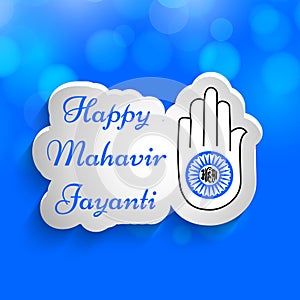 Mahavir Jayanti background