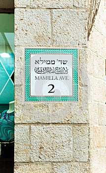 Main Trade Mamilla Street Sign, Jerusalem