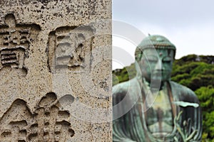 Main view of the Daibutsu, the famous great buddha bronze statue placed in Kotokuin Temple in Kamakura, Japan