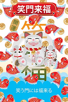 Maneki Neko Koi fu come card photo