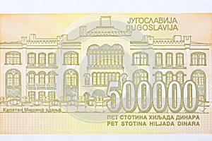 Mansion of Misa Anastasijevic from Yugoslav money photo