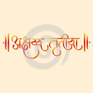 Marathi, Hindi calligraphy logo design \