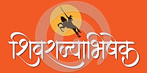 Marathi, Hindi Calligraphy for the name Shivrajyabhishek means coronation of King Shivaji Maharaj