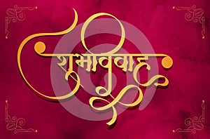 Marathi Hindi Calligraphy text â€œShubh Vivahâ€ mans Happy Wedding, Marathi Wedding Invitation
