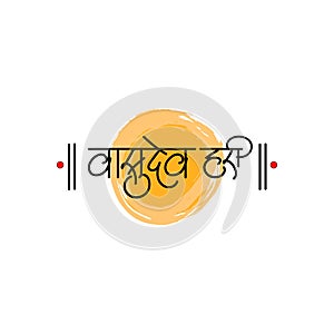 Marathi Hindi calligraphy for Vasudev Hari holy mantra