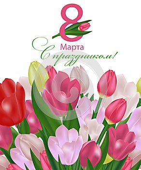 March 8 International Women`s Day greeting card template with flowers. Background with tulips and the text in Russian with the ho