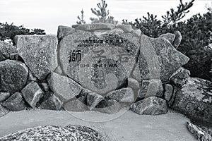 Mark stone on the top of mount Misen on the Miyajima island in Hiroshima Japan