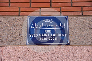 Marrakech, Morocco - Feb 24, 2023: Exterior of the Yves Saint Laurent Museum in Marrakech