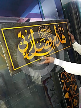 Mashallah Allah Names