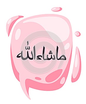 Masya Allah calligraphy arabic text in pink buble cloud vector Islam lettering