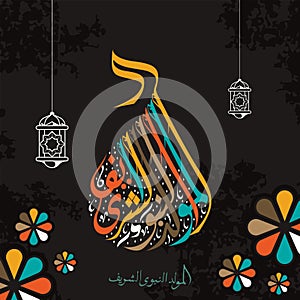 Mawlid al Nabi al Sharif translation born day of Prophet, Muhammad`s birthday in Arabic Calligraphy style greeting card. Vector Il photo