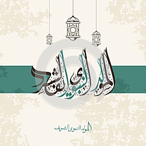 Mawlid al Nabi al Sharif translation born day of Prophet, Muhammad`s birthday in Arabic Calligraphy style greeting card. Vector Il