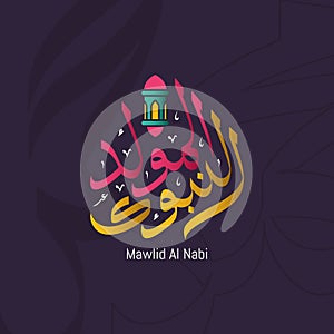 Mawlid Al Nabi Muhammad in Arabic Calligraphy style