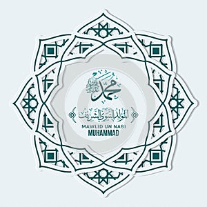 Mawlid Al Nabi Muhammad Greeting Card. Premium Vector