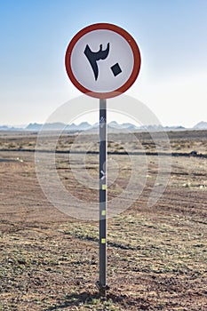 Maximum speed traffic sign 30 kilometers per hour with numbers in Arabic