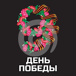 May 9 Victory Day russian national holiday vector greeting card or banner with ribbon of Saint George and number nine consisting