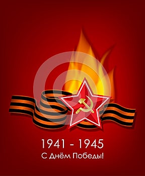 May 9 russian holiday victory day. Victory Day. 1941-1945. Vector Template for Greeting Card.