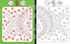 Maze letter Cyrillic