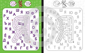 Maze letter Cyrillic