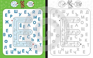 Maze letter Cyrillic E