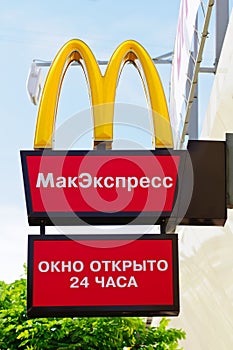McDonalds in Russia