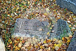 Memorable stone plates. Sacred and Troitsk Danilov monastery. Pereslavl-Zalessky. Russia