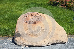 Memorable stone `Qol Ghali`. Bulgar, Russia