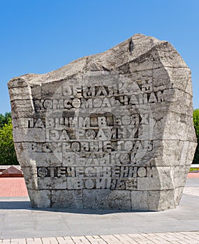 Memorial complex on Komsomolsk-na-Amure photo
