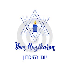 Memorial day Israel. translation from Hebrew: Yom Hazikaron - Israel`s Memorial Day