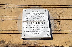 Memorial plaque dedicated to the great Soviet physicist Alexander Terenin