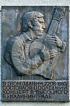 Memorial plaque in honour of Vladimir Vysotsky.