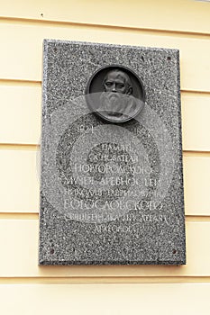 Memorial plaque in memory of the founder of the Museum of Antiquities N. G. Bogoslovsky, priest, writer, archaeologist