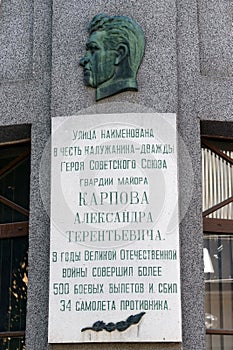 Memorial plaque on the street in honor of twice Hero of the Soviet Union military pilot Alexander Karpov in Kaluga