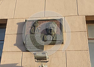 Memorial plaque to the Belarusian Soviet statesman, professor, honored doctor Ivan Insarov