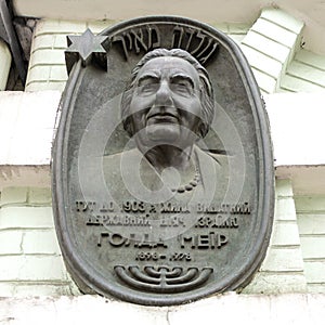 Memorial plaque to statesman of Israel Golda Meir