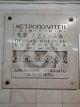 Memorial plate of the soviet metro