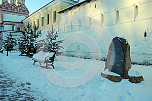 Memorial plate in the territory of the Iosifo-Volotsky monastery.