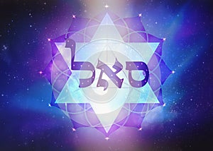 Merkaba symbol, Star Tetrahedron, sacred geometry, lotus flower, universe, Samech Aleph Lamed, SAL Kabbalah name of God, Hebrew