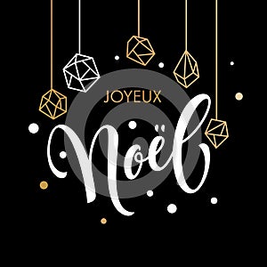 Merry Christmas French Joyeux Noel greeting card