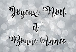 Merry Christmas and happy new year called joyeux NoÃÂ«l et bonne annÃÂ©e in French language