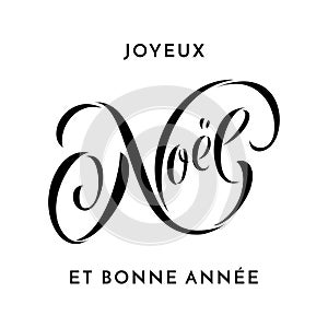 Merry Christmas and Happy New Year Joyeux Noel et Bonne Annee hand drawn calligraphy modern lettering text for French Christmas, N