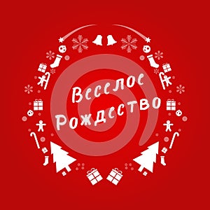 Merry Christmas Vector Text in Russian. Design Card Template. Creative Christmas Assets Decoration for Holiday Greeting