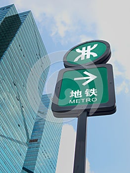 Metro sign with modern building, china