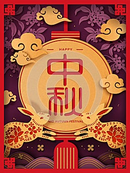 Mid Autumn Festival