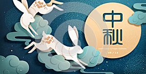 Mid-autumn festival banner
