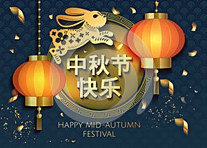 Mid Autumn Festival celebration Chinese paper art style with luxury rich gold ornament flowers the middle of moon